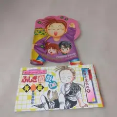 ふしぎ遊戯 　外伝ポストカード・HENSIN NOTE
