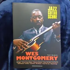ウェス・モンゴメリー ジャズギター・スコア 楽譜