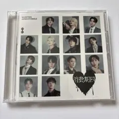 SEVENTEEN JAPAN 4TH SINGLE 消費期限 トレカ付き - メルカリ
