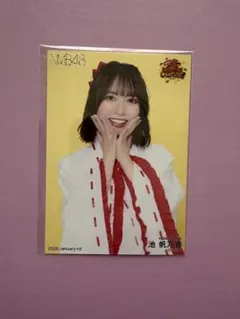 2026年最新】池帆乃香の人気アイテム - メルカリ