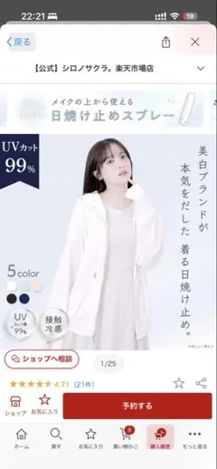 新品未使用 シロノサクラ。 UVパーカーロング丈 ホワイト ゴールド