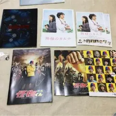 嵐 映画 パンフレット GANTZ 神様のカルテ 怪物くん