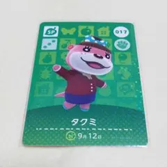 017　タクミ　どうぶつの森　amiiboカード　アミーボ