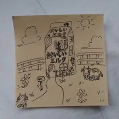 手描きイラスト おいしいミルク 付箋紙