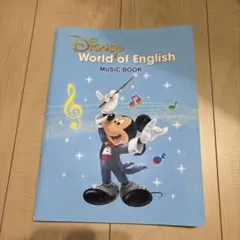 DWE ディズニー英語システム My Big Book of Words - メルカリ