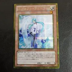 エフェクトヴェーラー【ゴールドシークレット】{GS05-JP008}