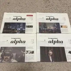 the Japan times alpha 2026 1月