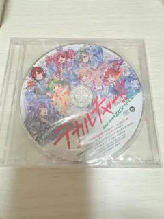 マクロス40周年アルバム特典 デカルチャー!! エピソードCD マクロス 未開封