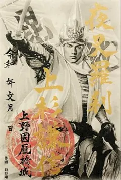 観音寺 大聖不動明王 御朱印 津島市 五大明王 ⑤ - メルカリ