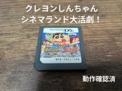 ★即発送★DSソフト　クレヨンしんちゃん シネマランド 大活劇！動作確認済