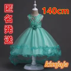 140cmドレス発表会ピアノ後ろが長いドレス結婚式発表会キッズフォーマルグリーン