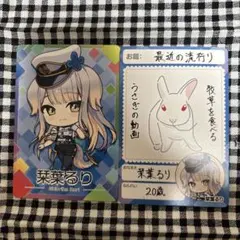 にじさんじチップスvol.8 栞葉るり