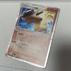 バクフーンex 構築済みスターター バクフーンex☆炎 003/016 - メルカリ