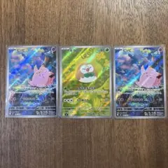 ムニキスゼロ AR 3枚 ピッピ モクロー