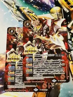 PB34 光龍騎神サジット・アポロドラゴン REVIVAL リバイバル 2枚