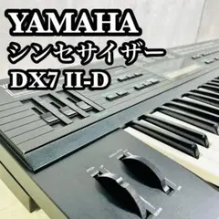 2025年最新】yamaha dx7の人気アイテム - メルカリ