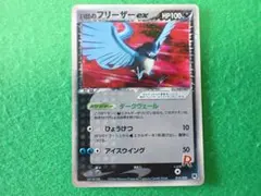 2026年最新】フリーザーEXの人気アイテム - メルカリ