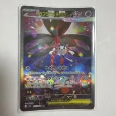 メガフラエッテex SAR MEGA 拡張パック ニンジャスピナー キラ 11