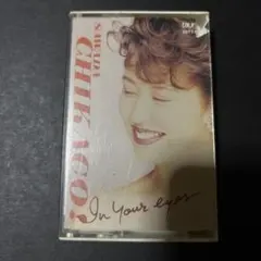 沢田知子 In Your Eyes カセットテープ