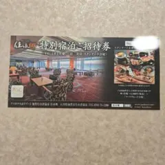 2026年最新】宿泊無料券 佳水郷の人気アイテム - メルカリ