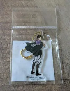進撃の巨人　ニジゲンノモリ　ダイカットアクリルキーホルダー　リヴァイ