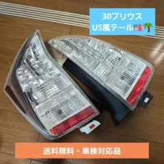 2026年最新】US プリウス テールの人気アイテム - メルカリ