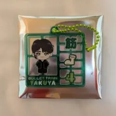 超特急　タクヤ　REAL? ランダムプラスチックモデル風キーホルダー