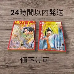 2026年最新】逃げ上手＊24の人気アイテム - メルカリ