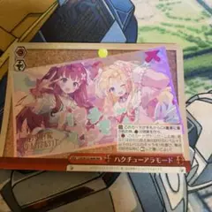 wsラブライブ 蓮ノ空 ハクチューアラモード rrr