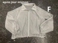 apres jour mignon シアーブルゾン Fサイズ　ミントのサムネイル