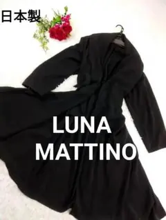 2026年最新】LUNA MATTINO レディースの人気アイテム - メルカリ