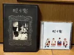 SEKAI NO OWARI⭐︎まとめ売り umbrella / Dropout [通常盤][CD MAXI] - SEKAI NO OWARI