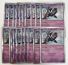 【まとめ売り】ポケモンカード マシマシラ アドレナブレイン 20枚