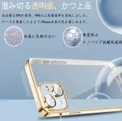iPhone16, iPhone 17用ケース　Gold