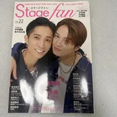 ステージファン vol.22