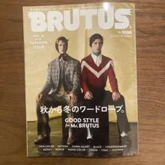 BRUTUSブルータス秋のファッション号 No. 1039 2025-26 AW