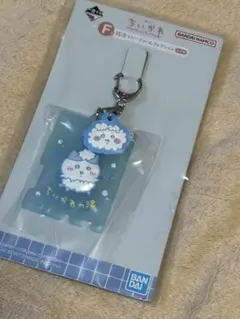 ちいかわ　一番くじ　F賞　ラバーチャームコレクション　ハチワレ