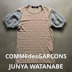 JUNYA WATANABE 半袖 袖ニット ベージュ×グレーのサムネイル