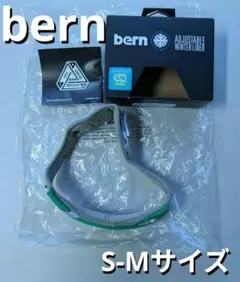S-Mサイズ バーン ヘルメットインナー bern