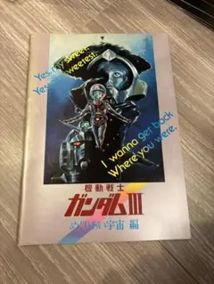 貴重 ルパン三世 カードダス BANDAI 初版 SP1 モンキー・パンチ - メルカリ