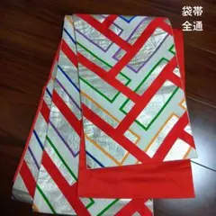 幾何学模様 袋帯 赤 銀　小さめ？