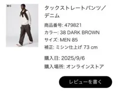 【股下補正あり】ユニクロ C 2025秋冬 タックストレートパンツ/デニム 85
