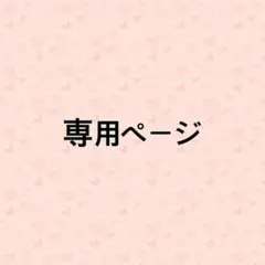 専用【新品未使用】コスプレ メイド服　豪華6点セット　ワンピース Mサイズ