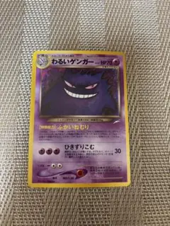わるいゲンガー ★ 拡張パック第4弾 闇、そして光へ…のサムネイル