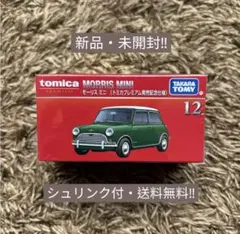 トミカプレミアム No.12 モーリス ミニ 発売記念仕様