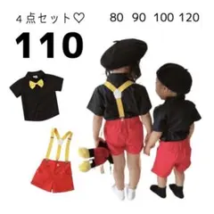 子供服 キッズ 110 コスチューム セット 動物 海外子供服 コスプレ スーツ