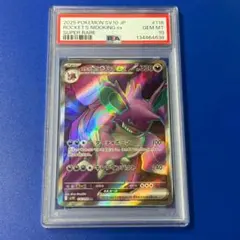 2026年最新】ニドキング psa10の人気アイテム - メルカリ