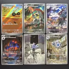 ポケモンカード AR 12枚セット