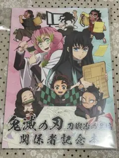 鬼滅の刃 関係者記念本 2冊セット Amazon.co.jp: 購入特典缶バッジあり 鬼滅祭 アニメ参周年記念祭