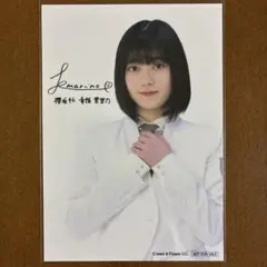 幸阪茉里乃 櫻坂46 ブロマイド 2021年 印刷サイン 生写真 - メルカリ